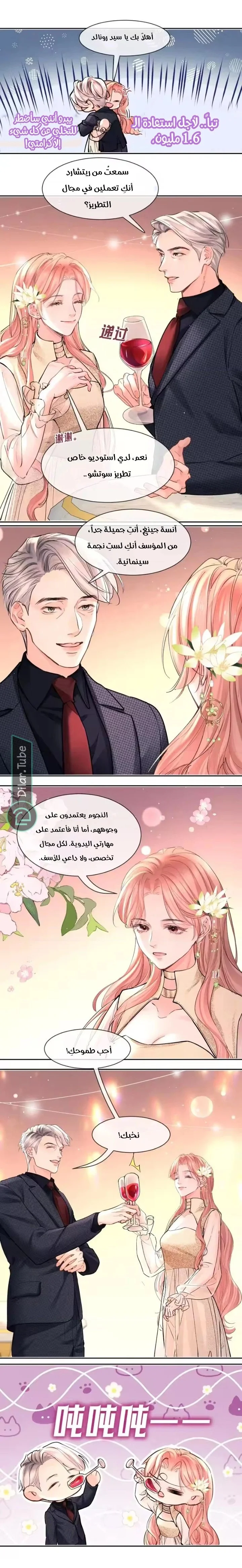 Read Hermes Lover AR Manga Online