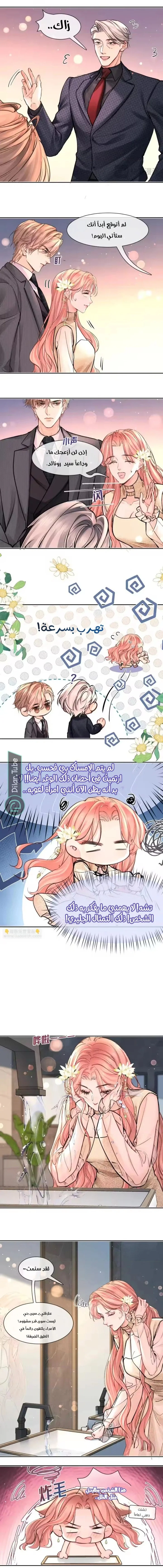 Read Hermes Lover AR Manga Online