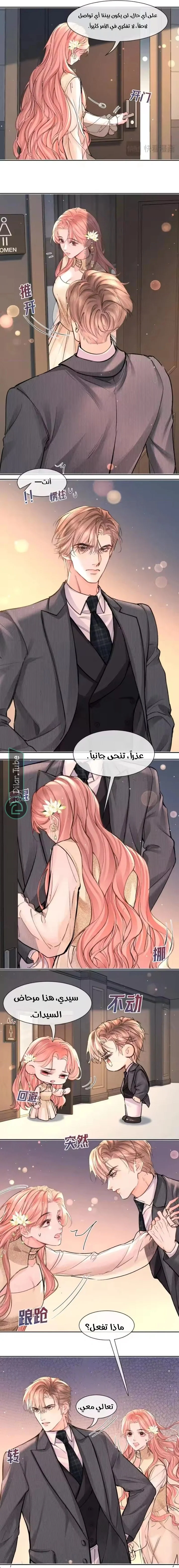 Read Hermes Lover AR Manga Online