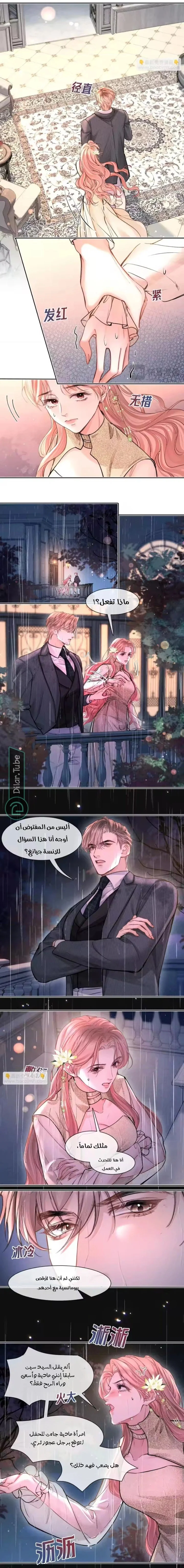 Read Hermes Lover AR Manga Online
