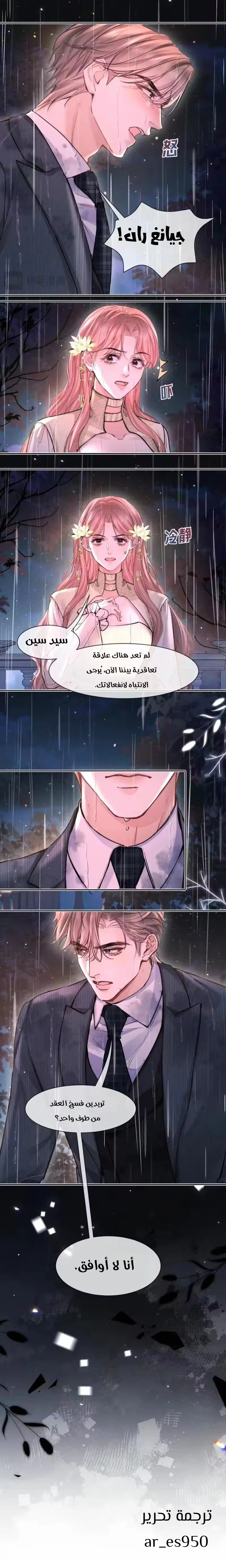 Read Hermes Lover AR Manga Online