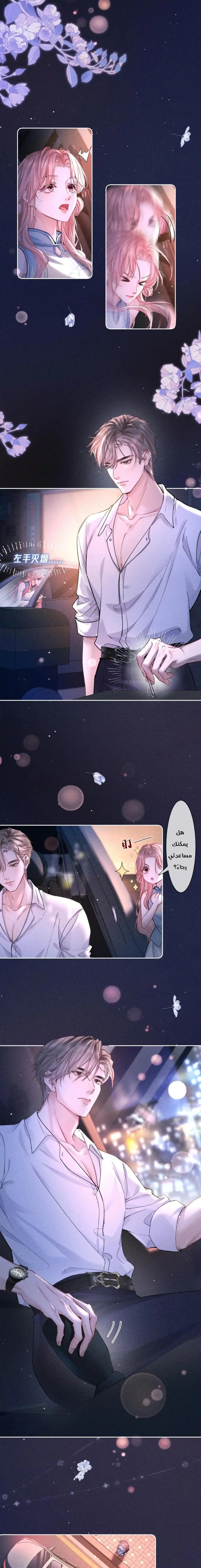 Read Hermes Lover AR Manga Online
