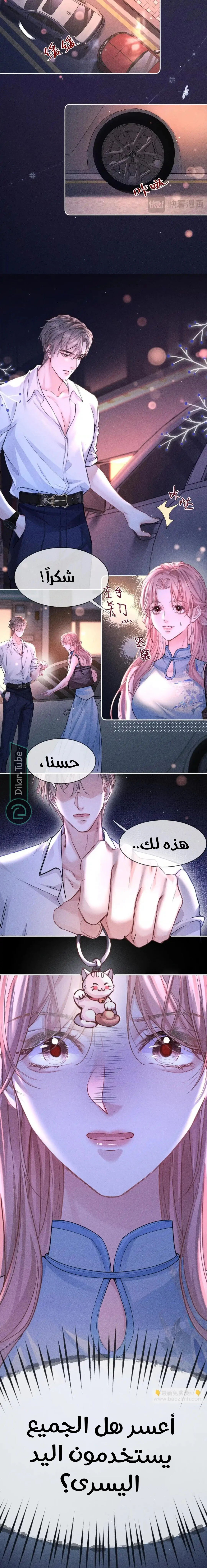 Read Hermes Lover AR Manga Online