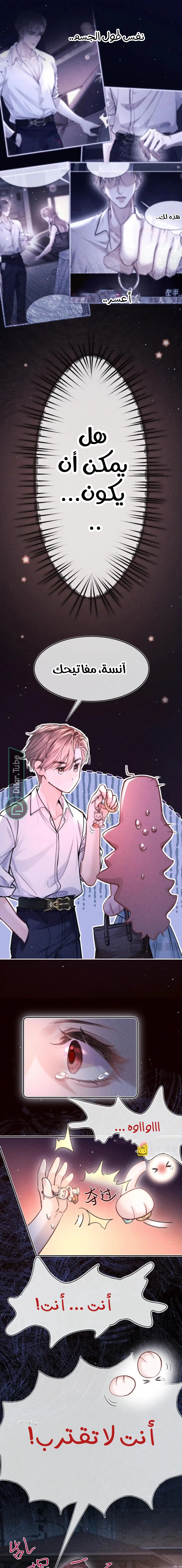 Read Hermes Lover AR Manga Online