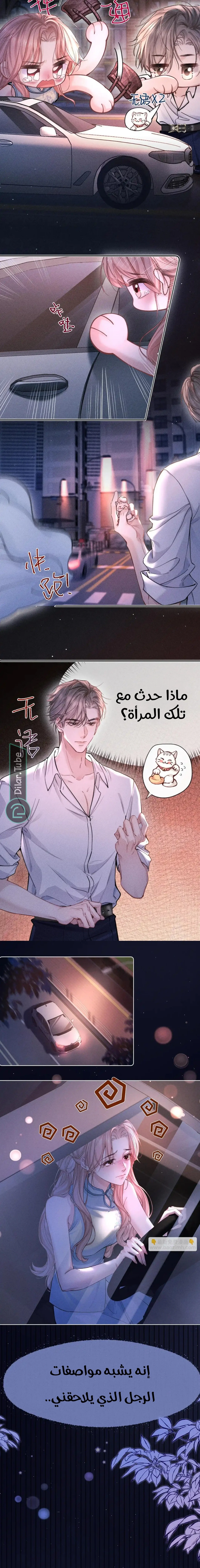 Read Hermes Lover AR Manga Online