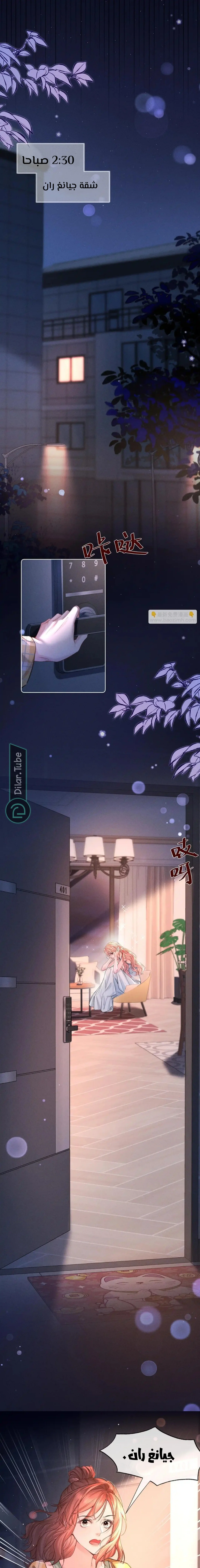 Read Hermes Lover AR Manga Online