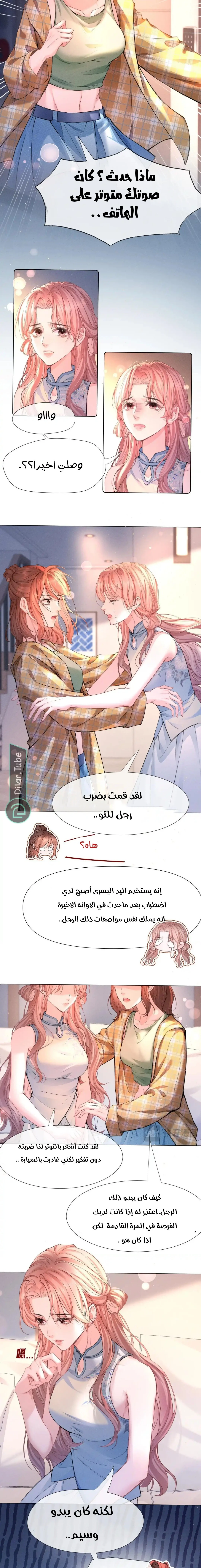 Read Hermes Lover AR Manga Online