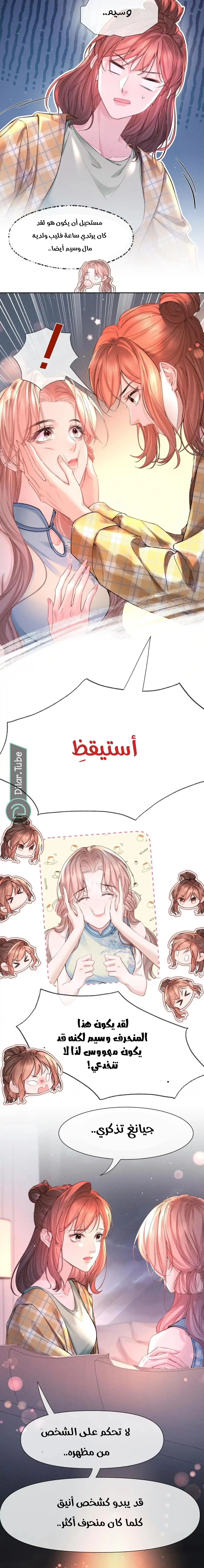 Read Hermes Lover AR Manga Online