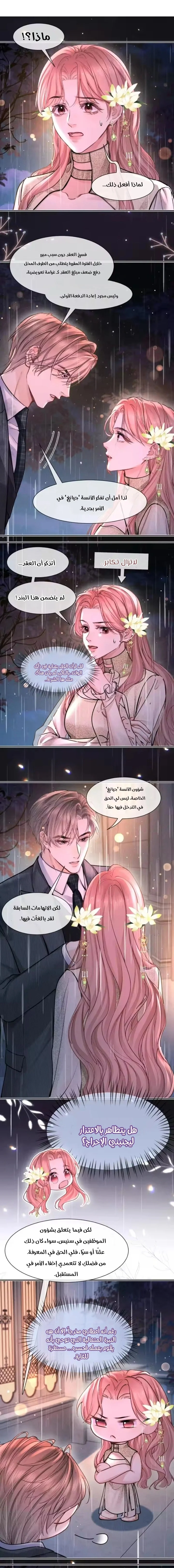 Read Hermes Lover AR Manga Online