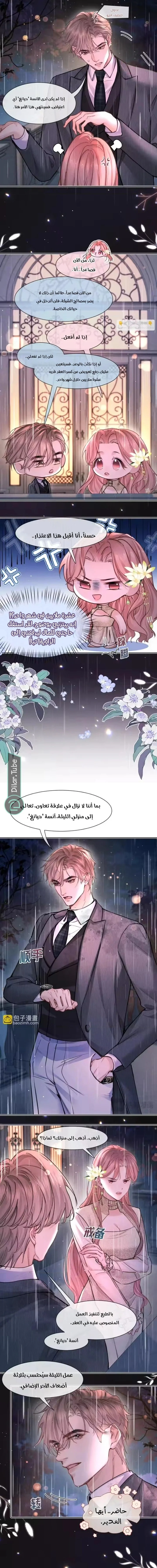Read Hermes Lover AR Manga Online