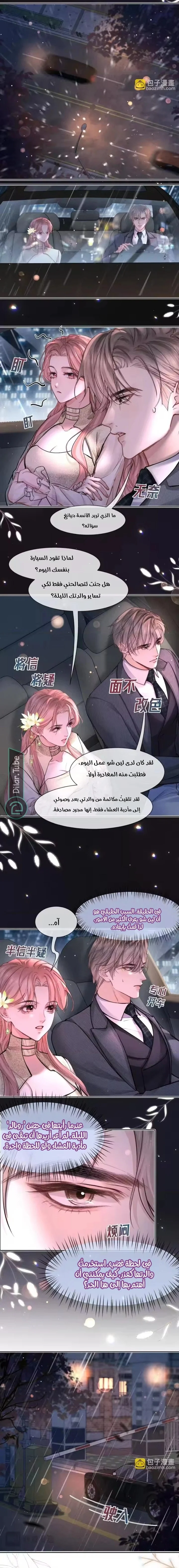 Read Hermes Lover AR Manga Online
