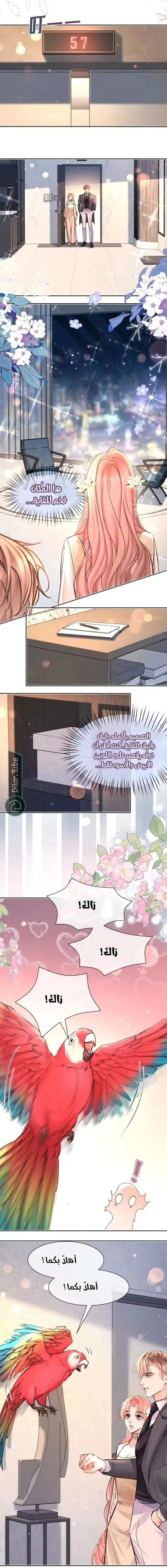 Read Hermes Lover AR Manga Online