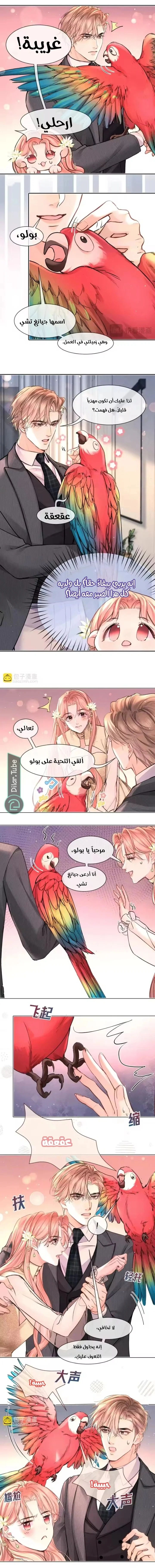 Read Hermes Lover AR Manga Online