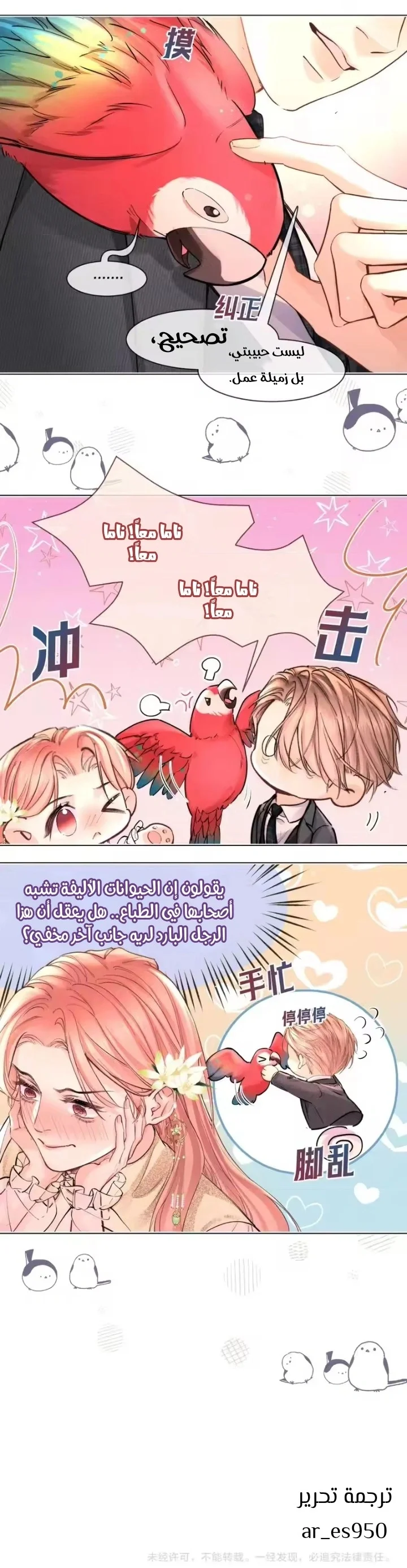 Read Hermes Lover AR Manga Online