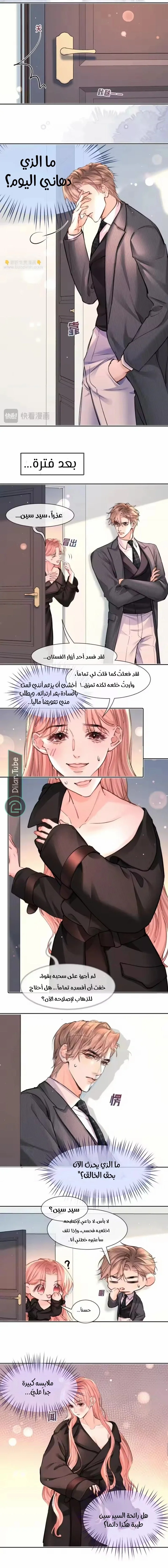 Read Hermes Lover AR Manga Online