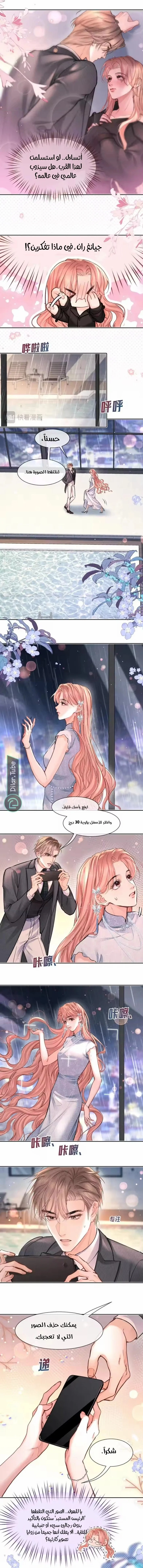 Read Hermes Lover AR Manga Online