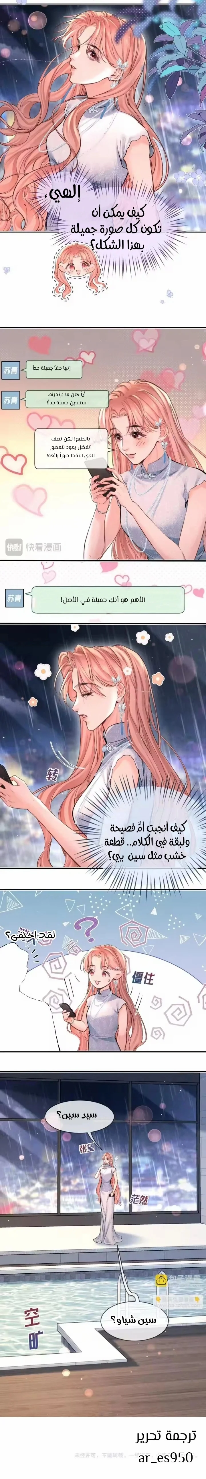 Read Hermes Lover AR Manga Online