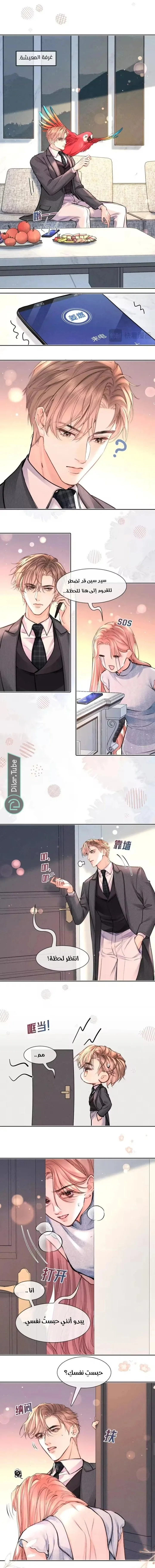 Read Hermes Lover AR Manga Online