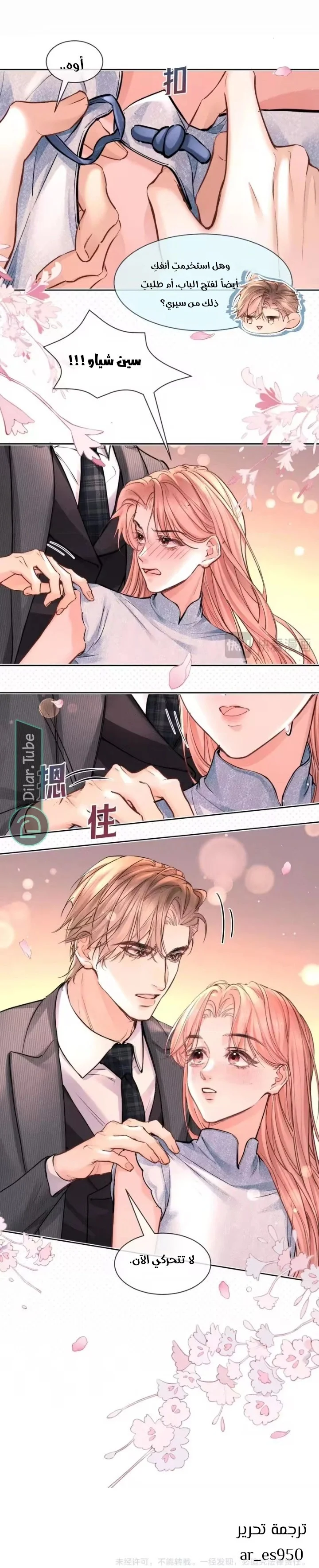 Read Hermes Lover AR Manga Online