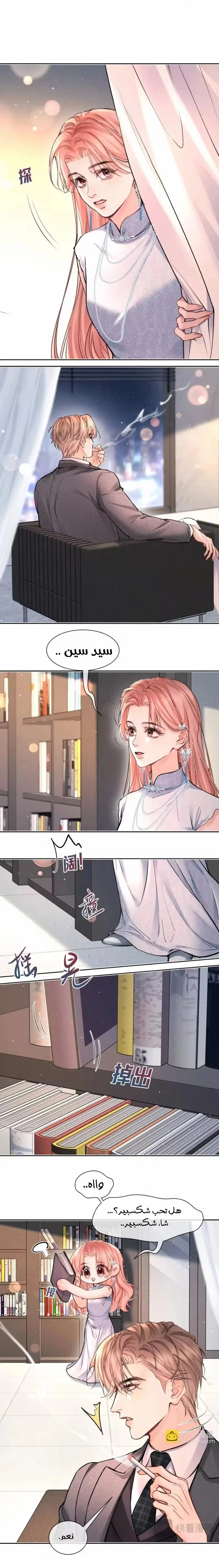 Read Hermes Lover AR Manga Online