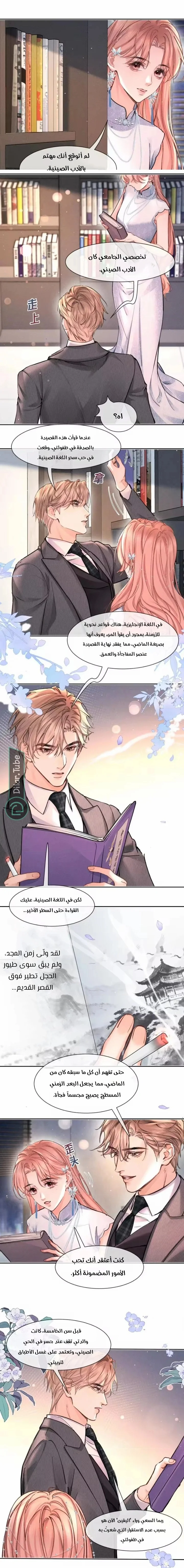 Read Hermes Lover AR Manga Online