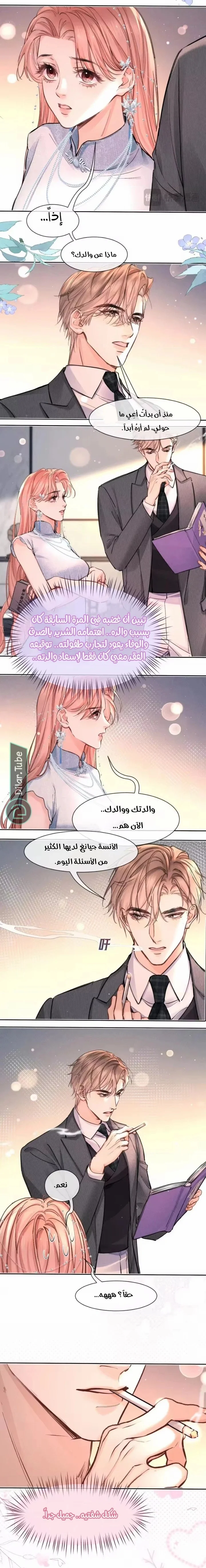 Read Hermes Lover AR Manga Online