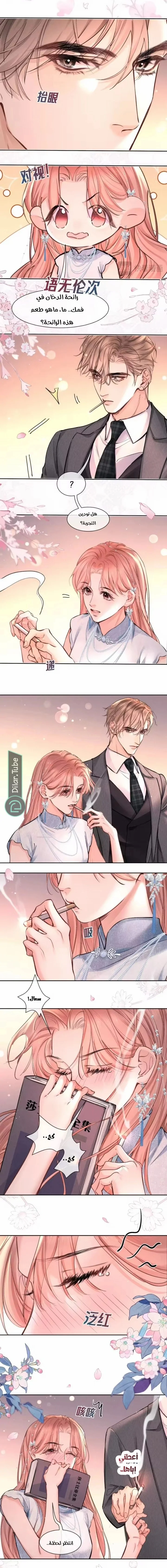 Read Hermes Lover AR Manga Online