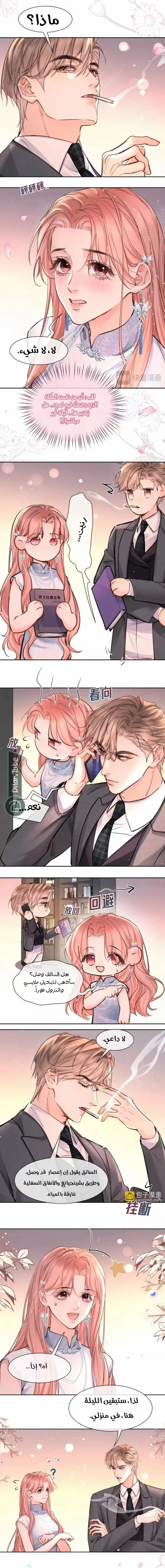 Read Hermes Lover AR Manga Online