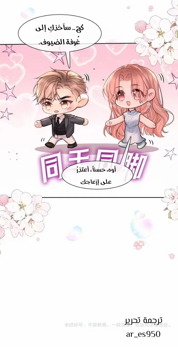 Read Hermes Lover AR Manga Online