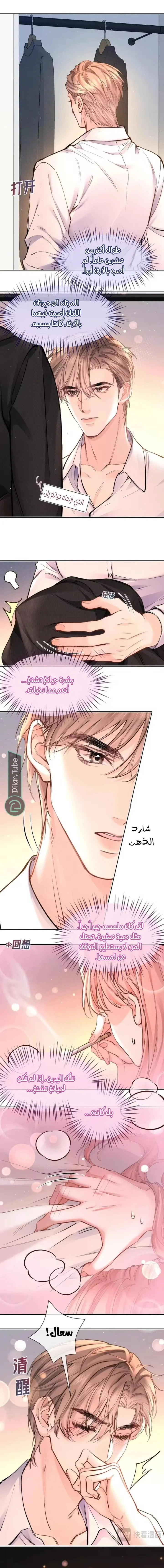 Read Hermes Lover AR Manga Online