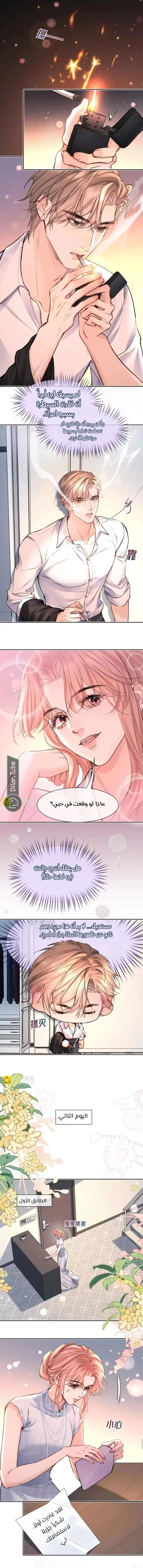 Read Hermes Lover AR Manga Online