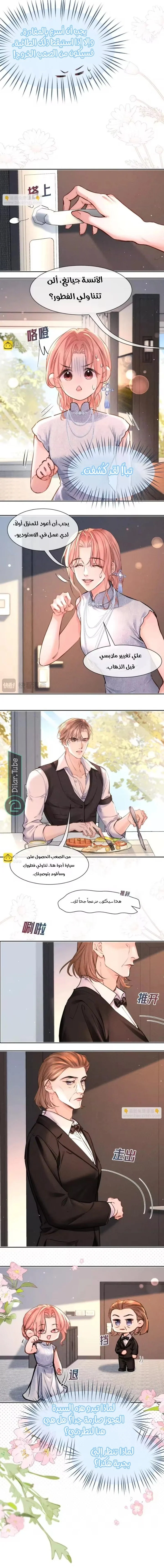 Read Hermes Lover AR Manga Online