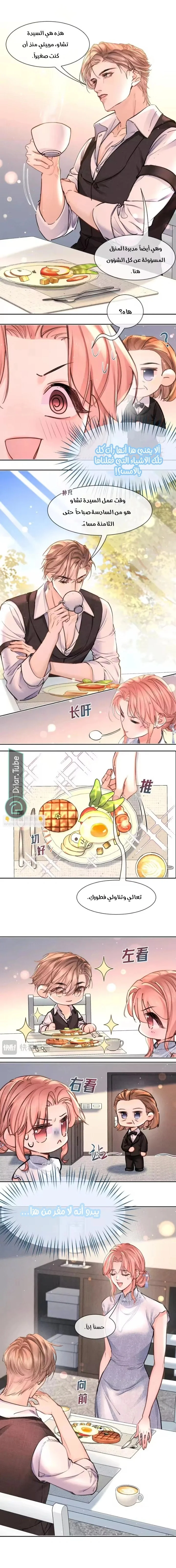 Read Hermes Lover AR Manga Online