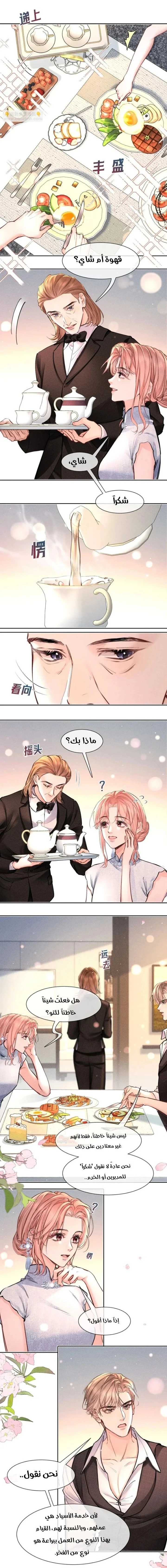 Read Hermes Lover AR Manga Online