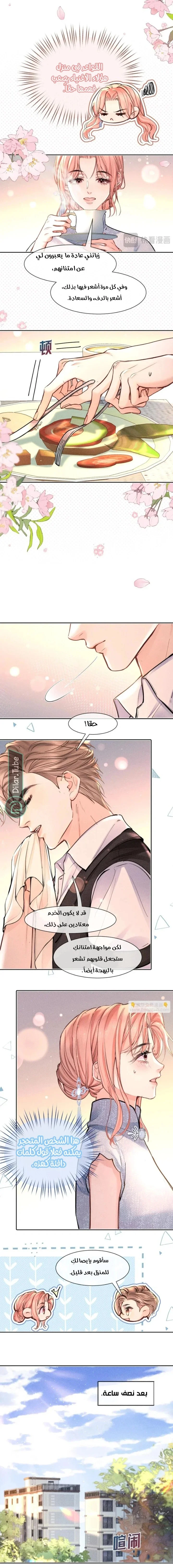 Read Hermes Lover AR Manga Online