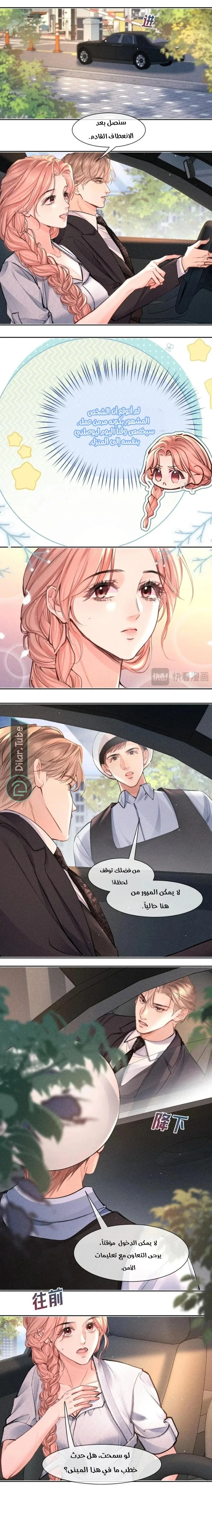 Read Hermes Lover AR Manga Online