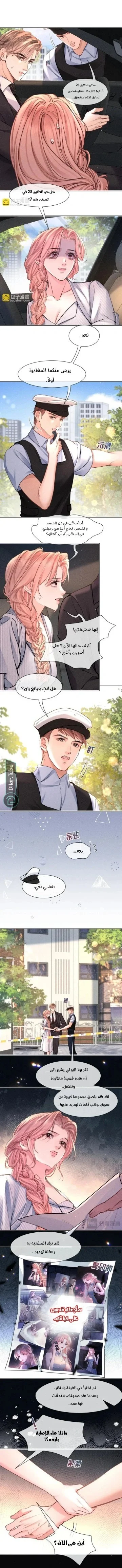 Read Hermes Lover AR Manga Online