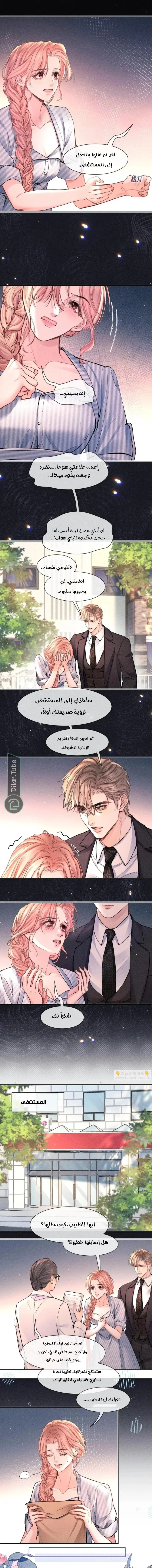 Read Hermes Lover AR Manga Online