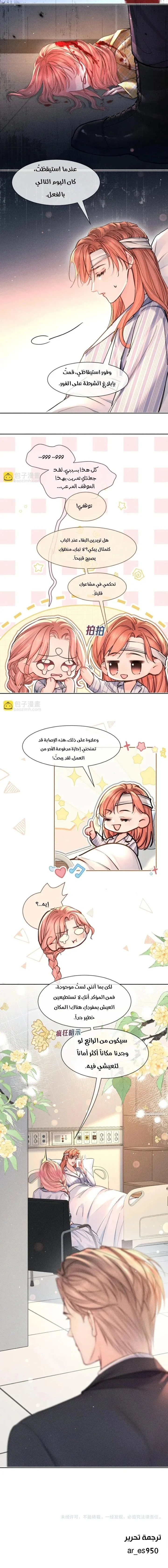 Read Hermes Lover AR Manga Online
