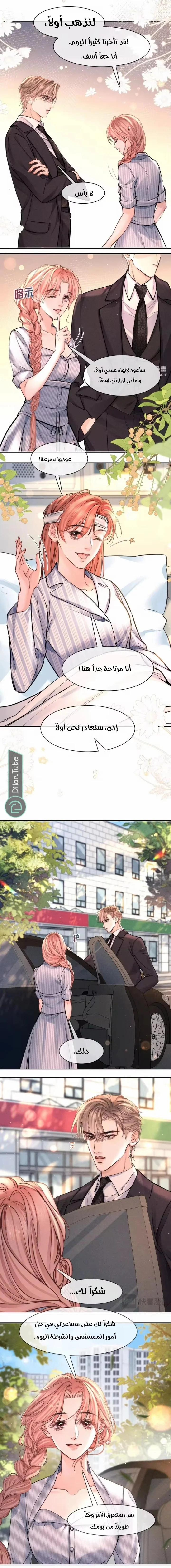 Read Hermes Lover AR Manga Online