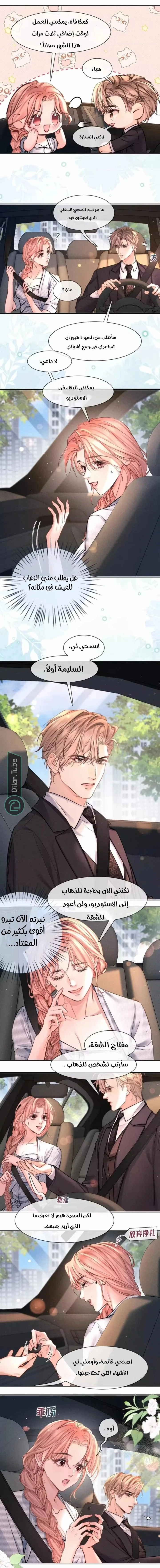 Read Hermes Lover AR Manga Online