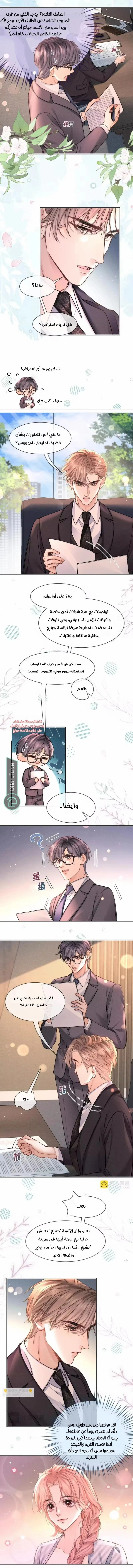 Read Hermes Lover AR Manga Online