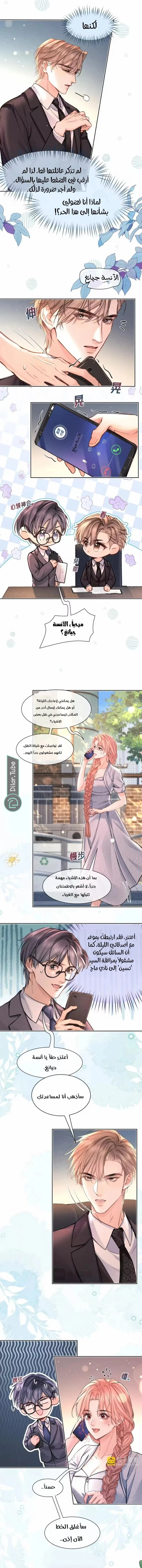 Read Hermes Lover AR Manga Online