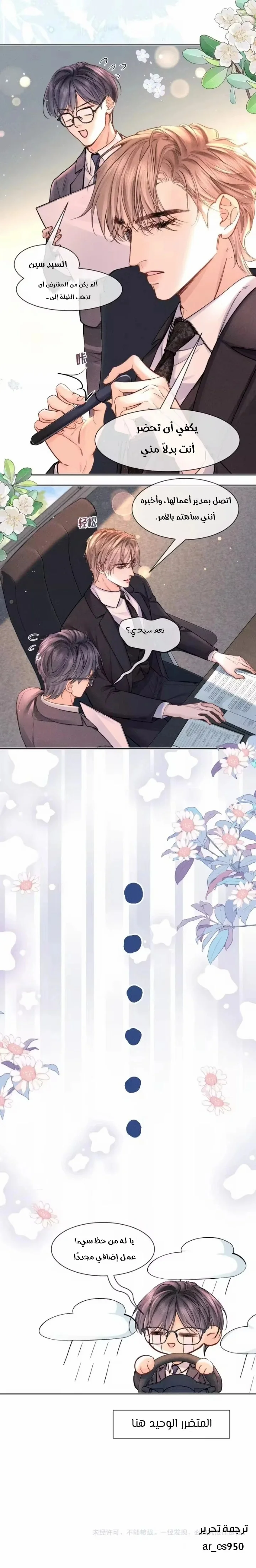 Read Hermes Lover AR Manga Online