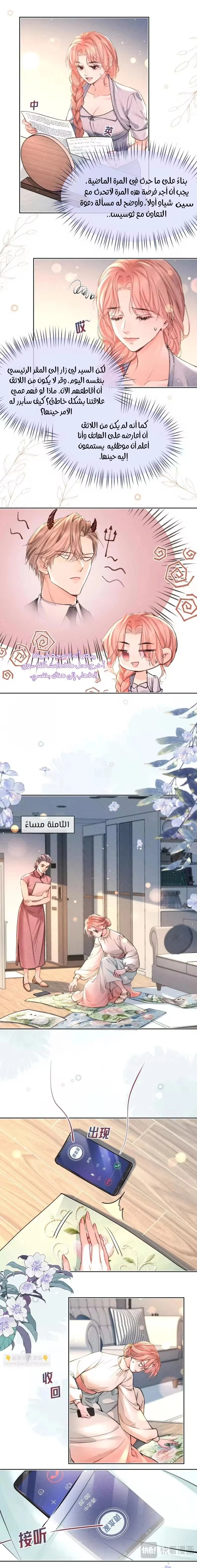 Read Hermes Lover AR Manga Online