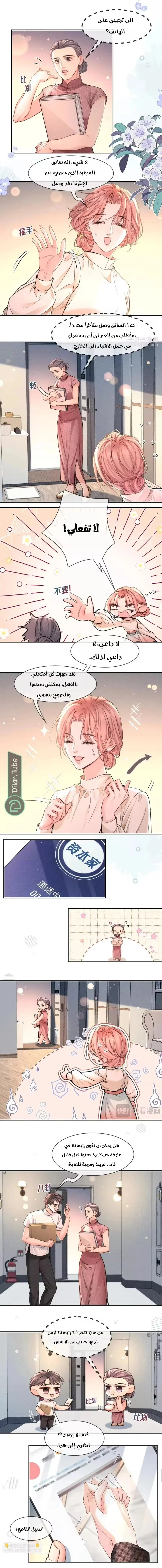 Read Hermes Lover AR Manga Online