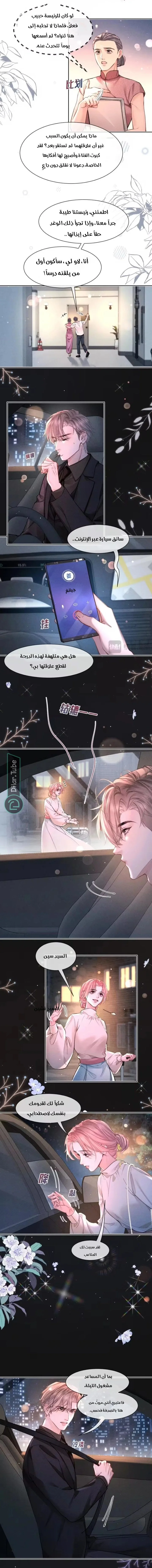 Read Hermes Lover AR Manga Online