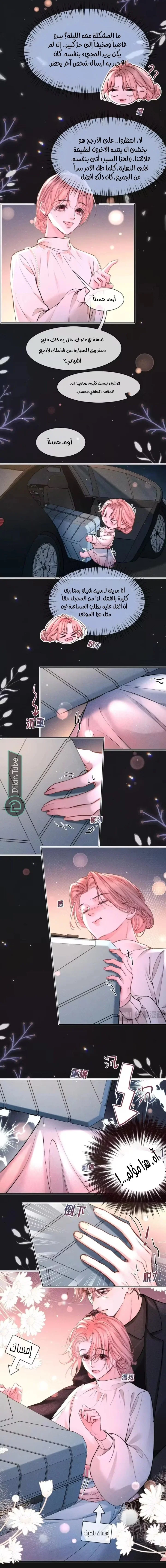 Read Hermes Lover AR Manga Online