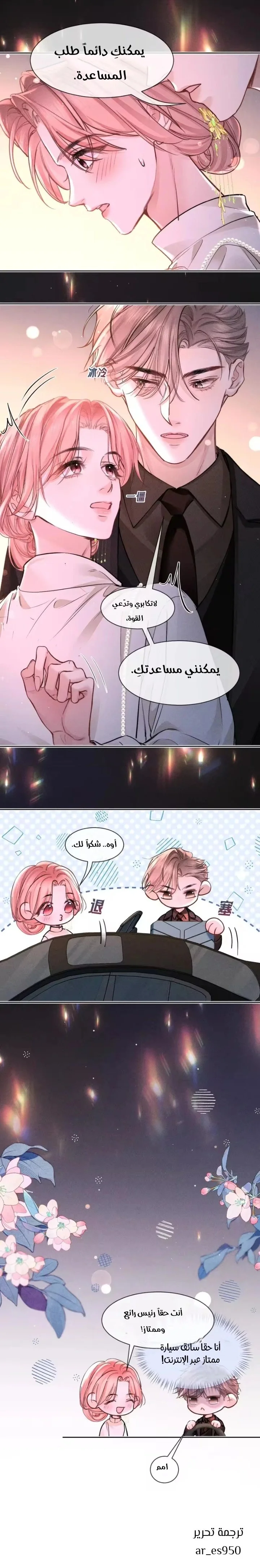 Read Hermes Lover AR Manga Online