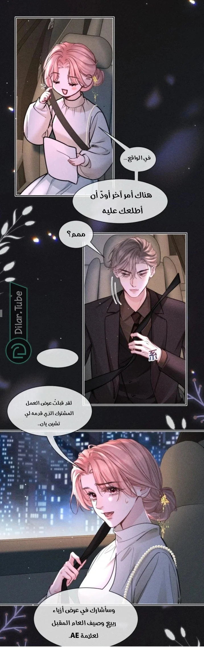 Read Hermes Lover AR Manga Online